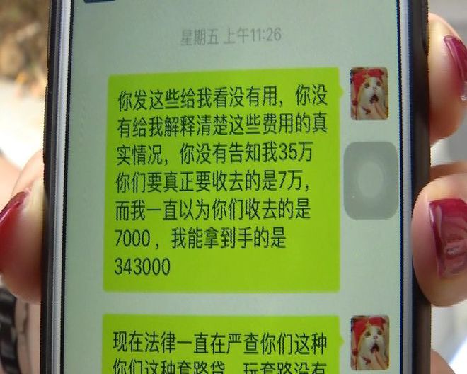 2012年北京男子还房贷，却被告知贷款已被还清，怒将银行告上法庭