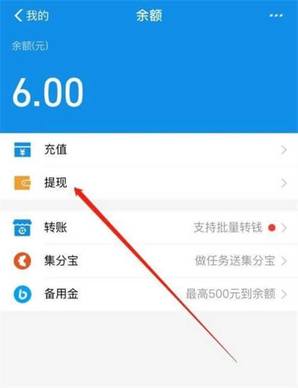 支付宝 余额提现到银行卡收费啦 一起来了解