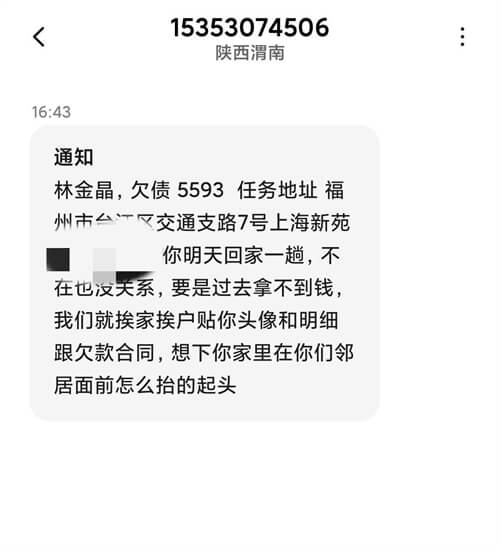 逾期后收到立案短信，警察要上门，是真的吗？