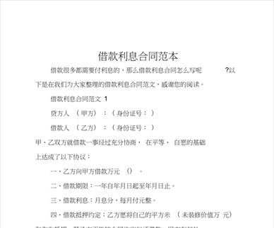 贷款买车遇“套路”？只因疏忽了这一点，得多付2倍多利息「1036三剑客」