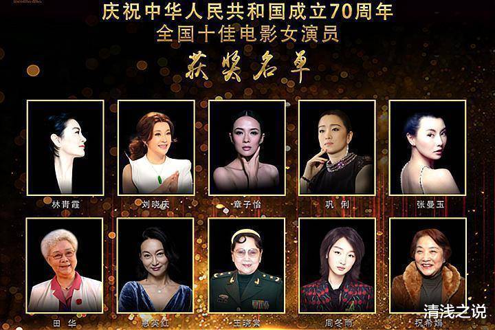 这份东北籍女演员名单表中，竟有一位大咖女星的名字？！