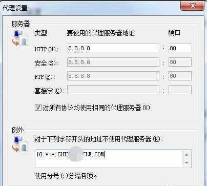 浏览器无法连接到代理服务器怎样解决？