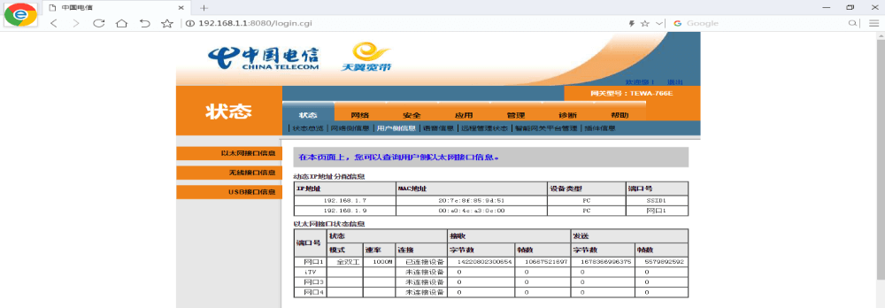 火虎云PCDN网络设置教程