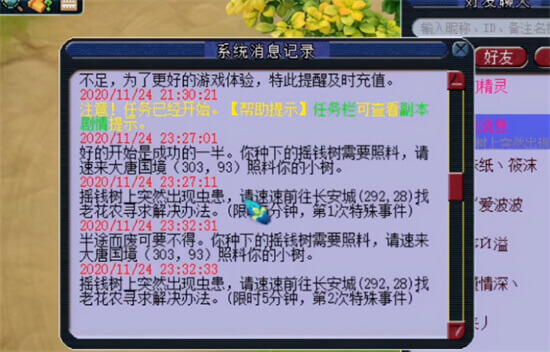 梦幻西游：齐天BOSS出现bug？玩家被系统传送出来，队伍直接解散