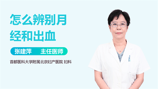 女人在大姨妈期间同房？医生提醒：这些后果要预料到