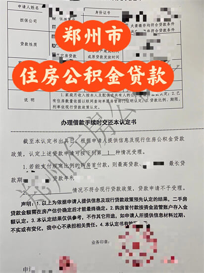 不得提取住房公积金的几种情况