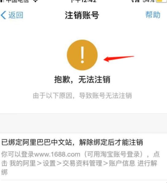 支付宝清理“僵尸账号” 花呗借呗可以不还了？