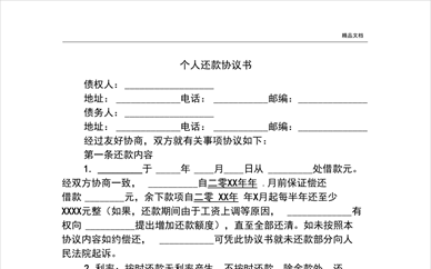 男子借百万去世家人拒还钱 家人有义务还款吗？