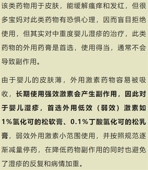 宝宝湿疹总不好，可能你是用错了药！正确方法看这里