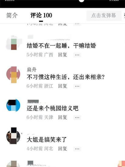 说白了，两个人合不合适，“生理反应”早告诉你答案