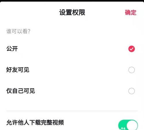 为什么抖音上有些视频不能下载？