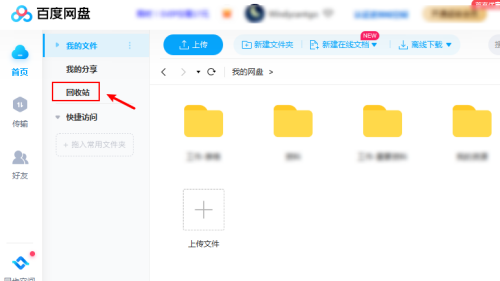 iOS12.1实用小功能之文件