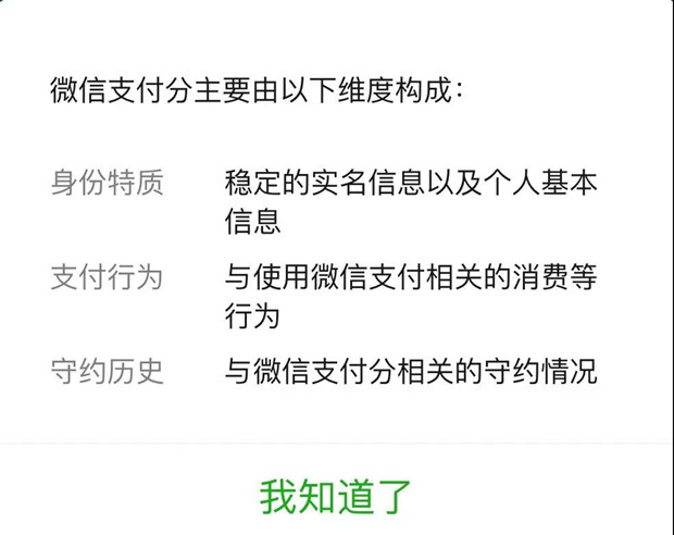 微信分付如何才能开通 微信分付要怎么才能提现出来