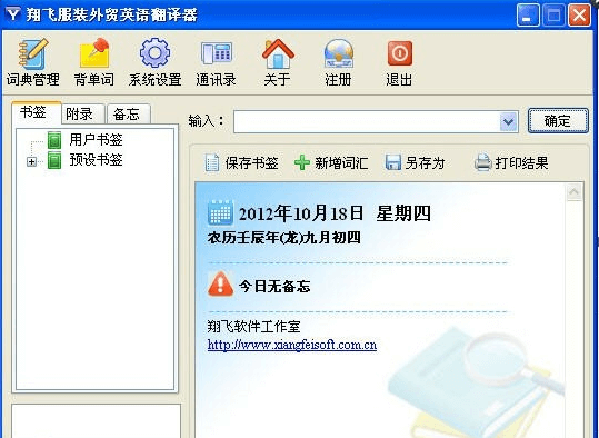 外贸爆单必备！销冠说这八大类工具很好用，建议收藏