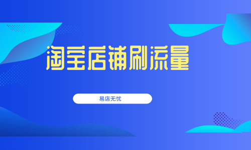 什么是淘宝的“千人千面”？