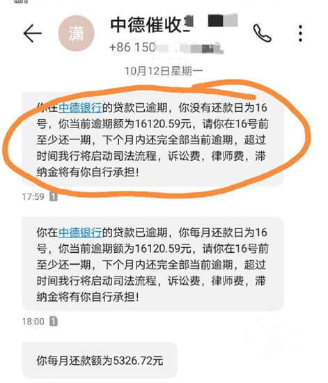 欠银行贷款无力偿还，会有什么后果？