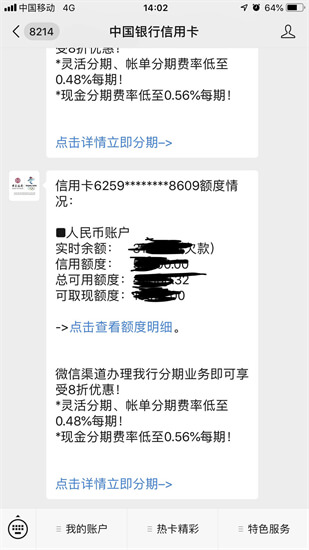 为什么多家银行发公告，限制客户每日转账额度至5000元？