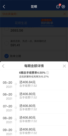 支付宝“借呗”的利息高还是低？