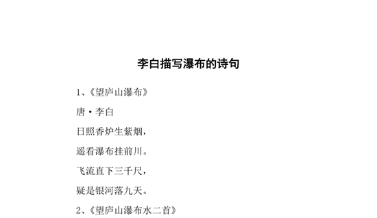 庐山瀑布再现"飞流直下三千尺" 场面有多壮观？