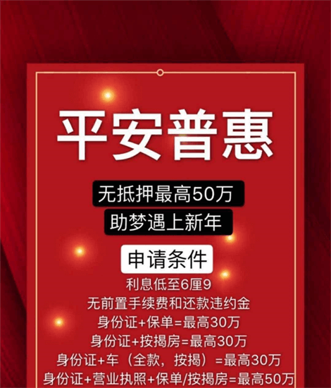 平安普惠办理贷款的专员已亲口承认代用户签名