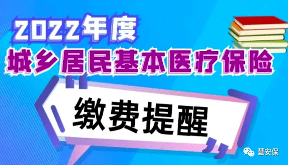 多地医保单位缴费率下调 居民待遇会受到影响？