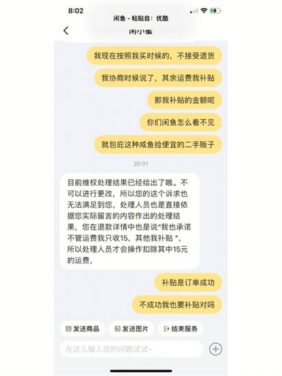 想要在咸鱼上卖货，加了一个老师说要交钱，大家觉得靠谱吗？