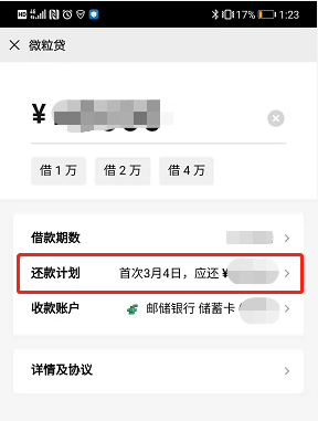 支付宝借呗和微粒贷哪一个更划算？这几点你必须懂