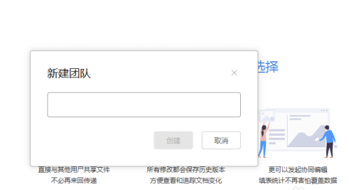 WPS表格怎样共享？