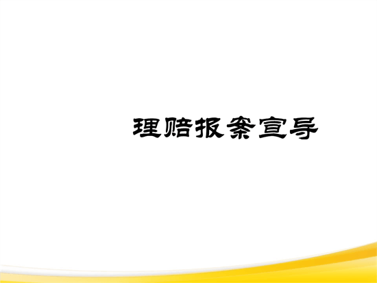 别让救命的钱堵车！最全保险理赔流程，太值得收藏了