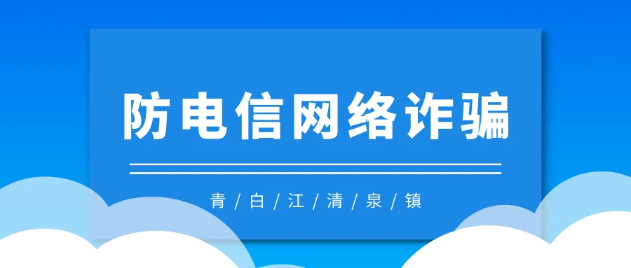 《网络安全法》，你知道多少？看完快给个人信息加把锁吧！