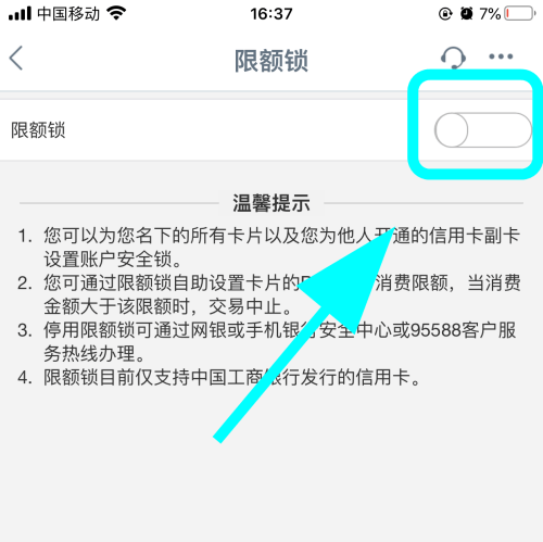 广发银行信用卡特定商户限额怎么办？是什么原因？我教你解除