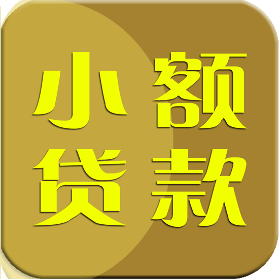 市民：经常接到小额贷款公司的电话，那小贷公司是否合法？