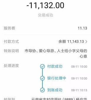 微信支付宝升级“延迟到账”，24小时资金拦截，遇到诈骗及时止付