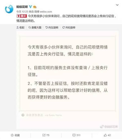 支付宝正式确认：出现这3种行为，花呗和借呗将会被封禁，望周知