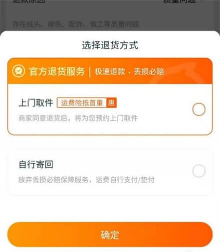 淘宝上已经成功退款，又收到货了该怎么办？