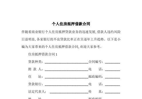 申请汽车贷款需要提交哪些资料