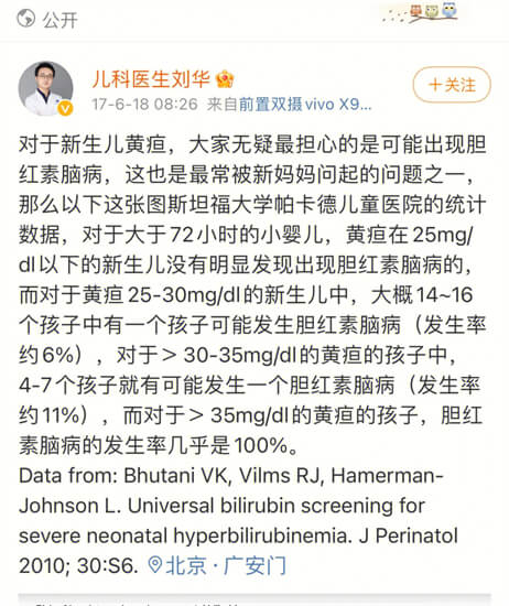 新生儿黄疸多少数值属于正常？有没有对应天数？