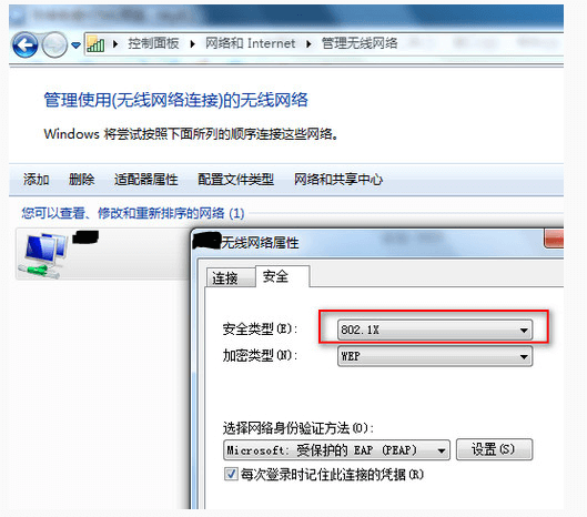 【教程】连接无线网络时提示身份验证出现问题？