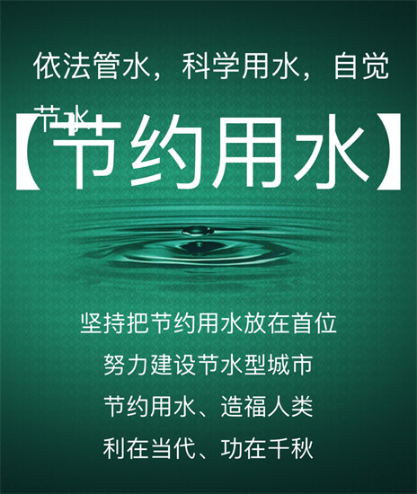 反渗透净水机节水的有关文件、标准