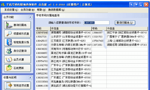 对中国联通，电信，移动的手机号码不能从外地过户到本地有什么看法？