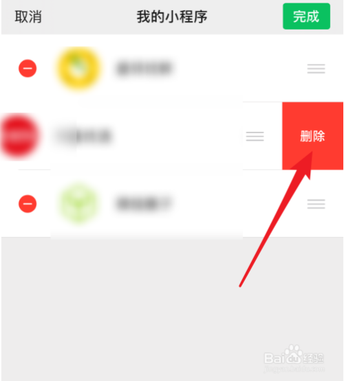 微信小程序怎么删除？