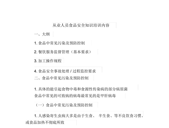 ​女子称吃黄焖排骨发现满嘴是蛆 如何杜绝此类问题？