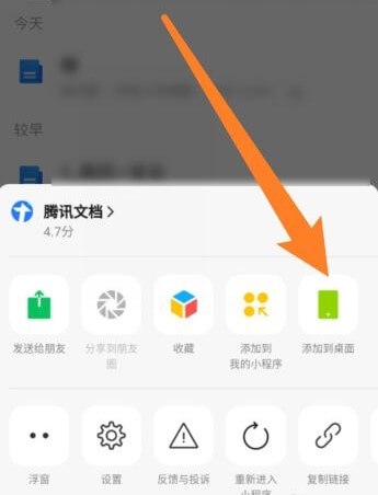 新变化，iOS 微信 8.0.29 版，小程序可添加桌面