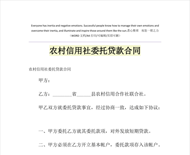 农村信用社，贷款还不上怎么办？4个办法2注意来帮助你解决危机