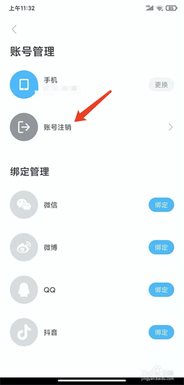 注销账号后，以后还能用同一个手机号再注册吗？