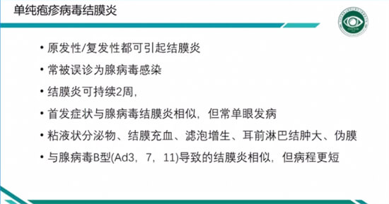 新冠结膜炎和普通结膜炎区别 有什么不同