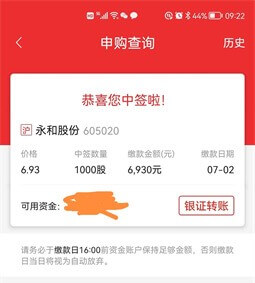 中签了必须买1000股吗？并不一定，沪深两个市场不一样