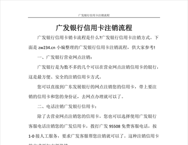 沉睡的银行卡、信用卡到底要不要去银行注销呢？很多人都吃了亏