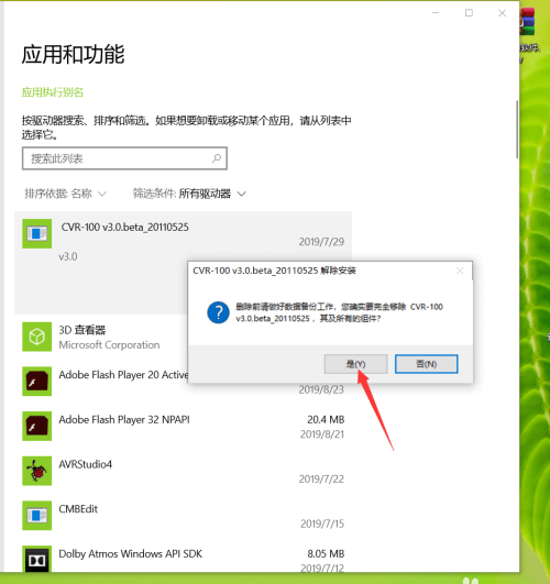 最强卸载工具，彻底卸载无残留IObit Uninstaller