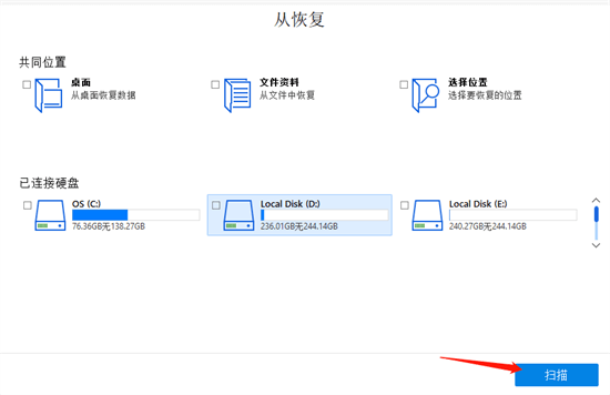 重要文件被彻底删除了？看这个分分钟给你恢复出来！